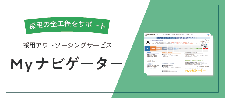 Myナビゲーター