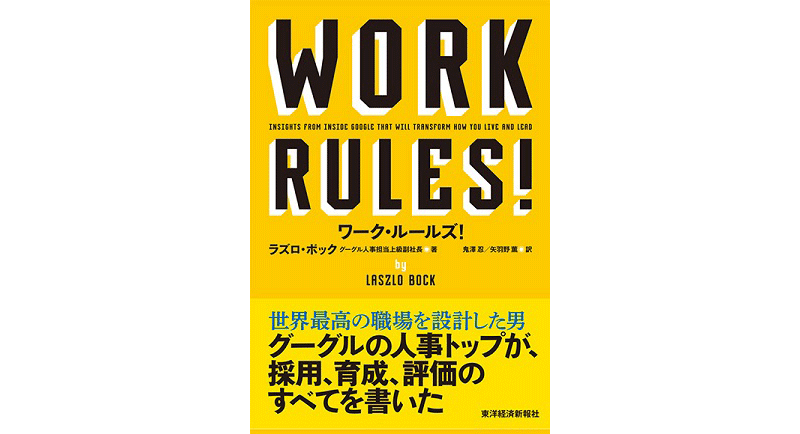 WORK RULES!