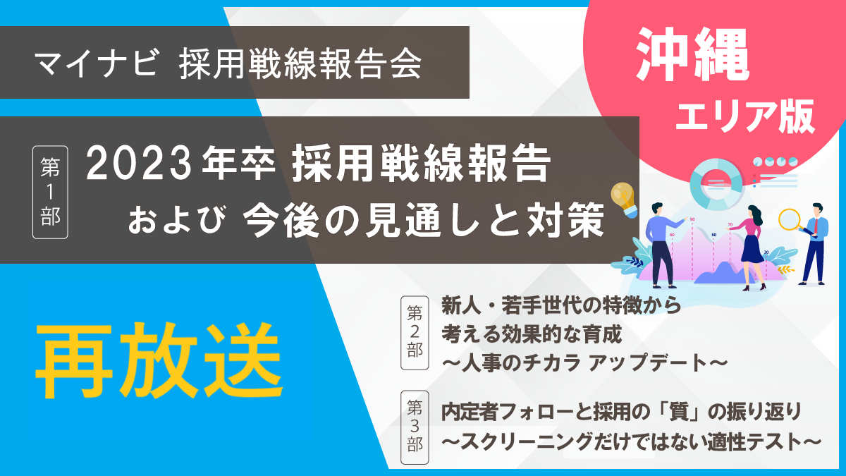 soukatsu22_30b.png