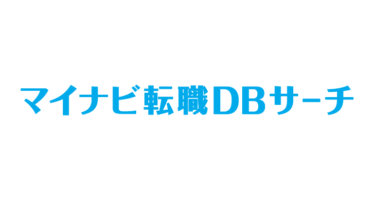 DBサーチ